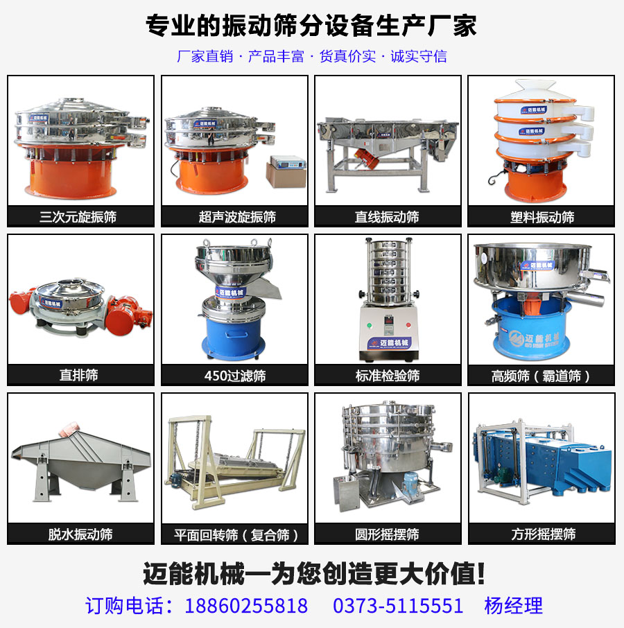 振動篩種類都有哪些種類？