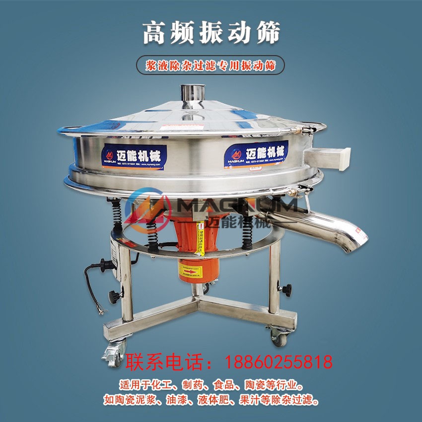 影響高頻振動(dòng)篩分機(jī)篩分效果的因素有哪些？