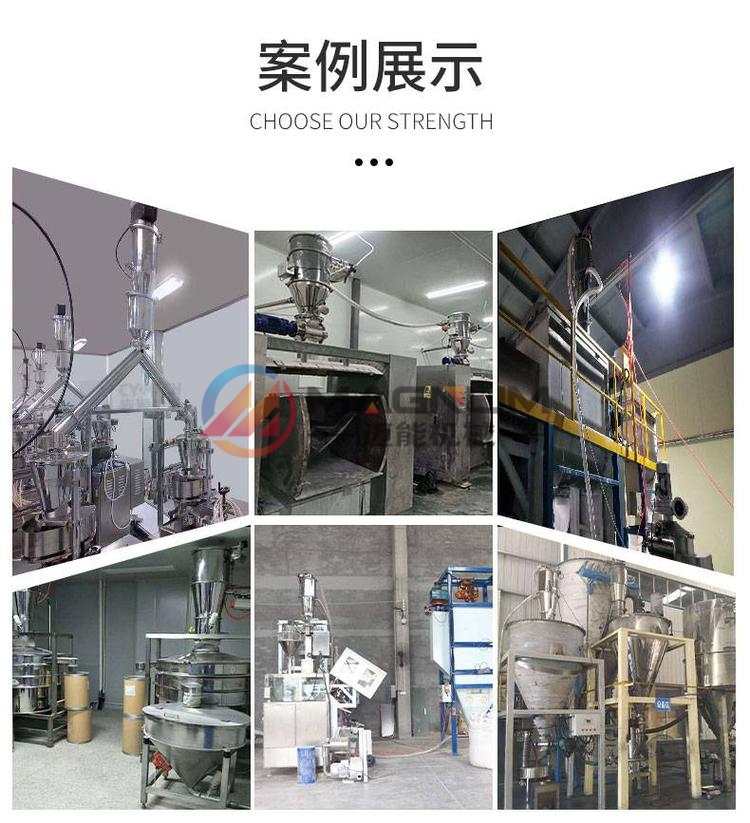 真空上料機應(yīng)用實景