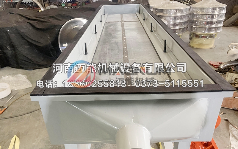 芝麻風(fēng)冷直線(xiàn)振動(dòng)篩