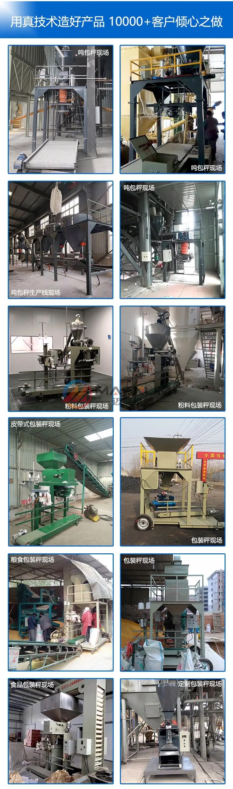噸袋包裝機使用現(xiàn)場1