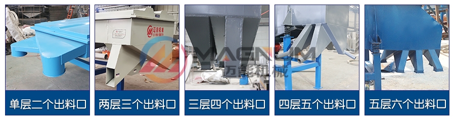 鋁礬土直線振動篩層級分類