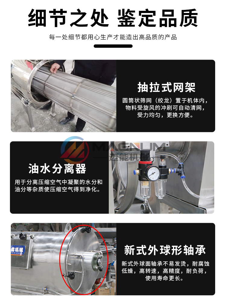 煅燒焦氣流篩細節(jié)圖