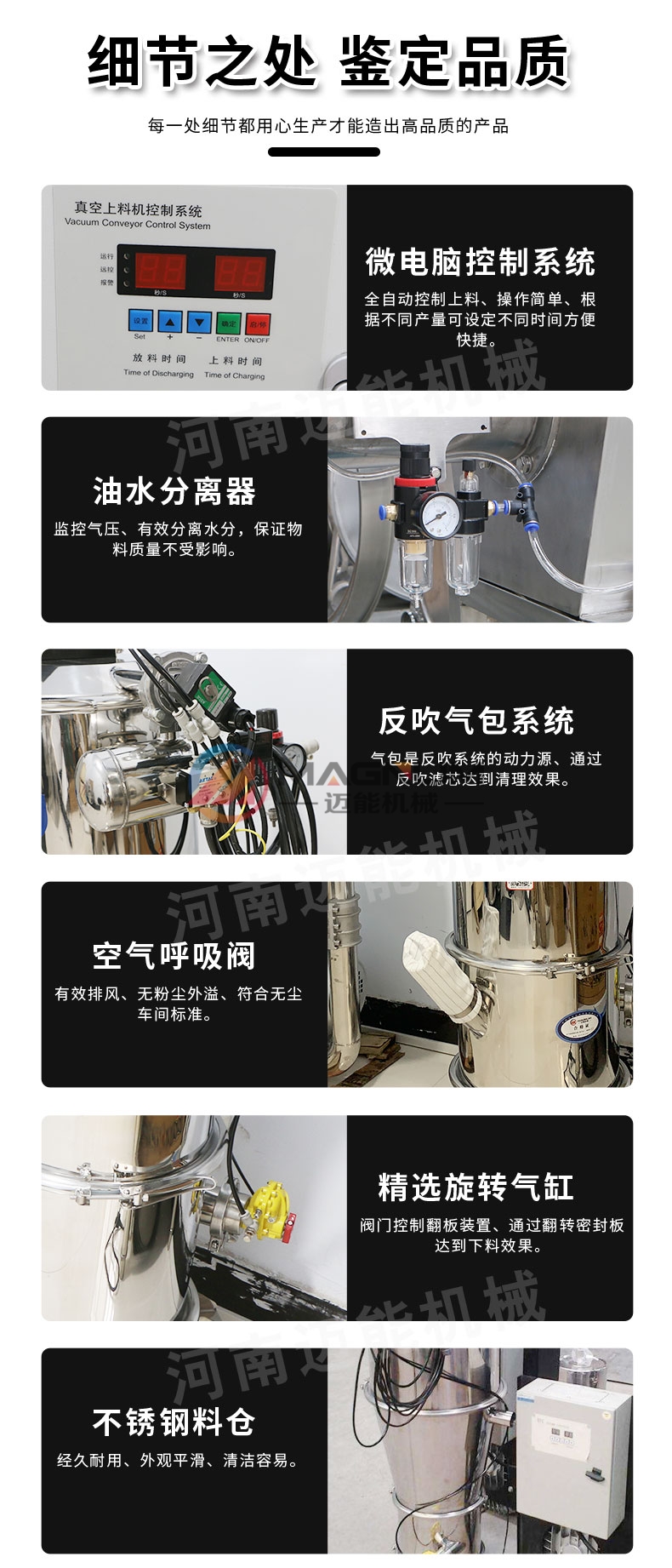 硅酸鈉真空上料機細節(jié)
