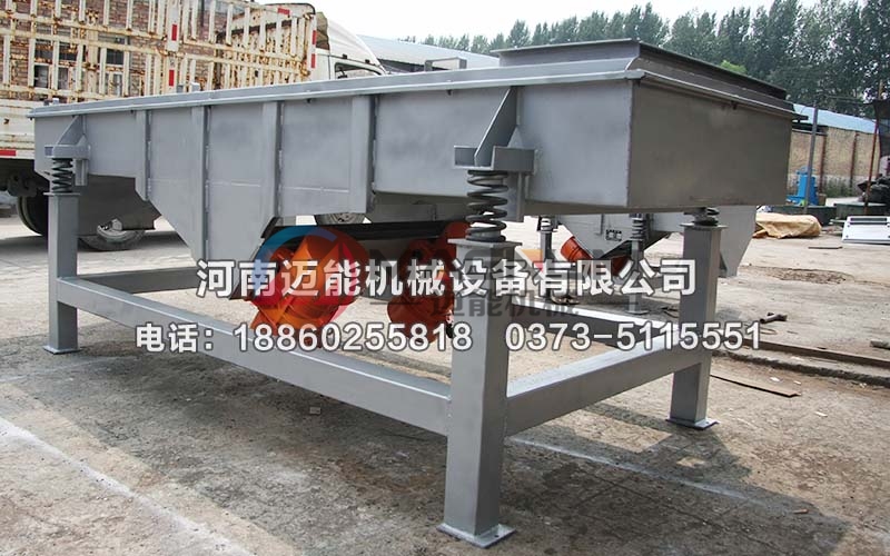 1030型鋁屑直線振動(dòng)篩