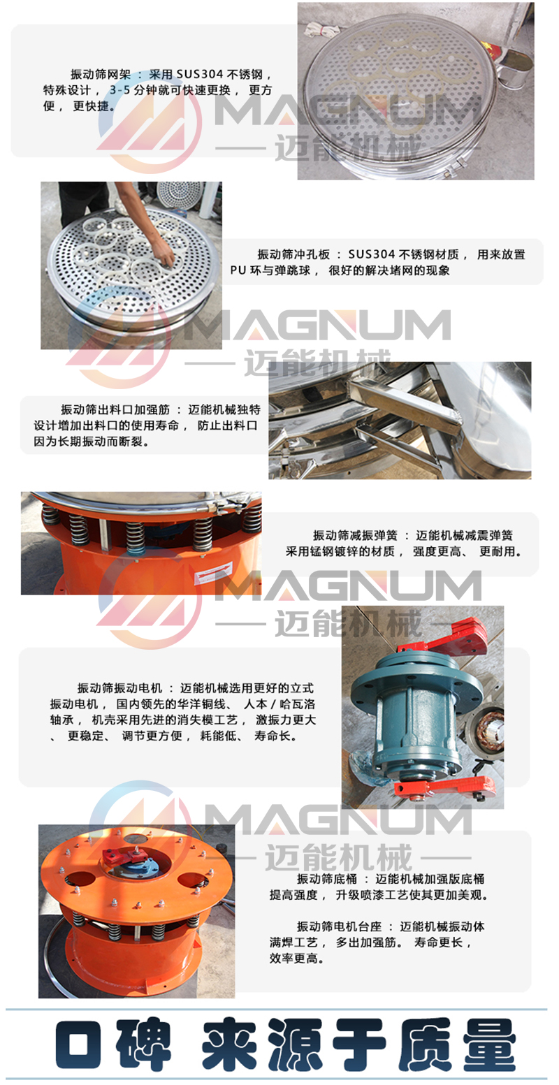 鋼丸振動(dòng)篩篩細(xì)節(jié)