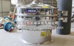 廣州硅油過(guò)濾振動(dòng)篩已發(fā)貨，請(qǐng)?zhí)平?jīng)理注意查收！