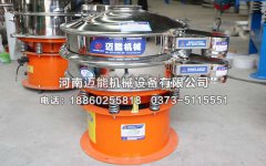 三亞椰奶過(guò)濾振動(dòng)篩已發(fā)貨，請(qǐng)楊經(jīng)理注意查收
