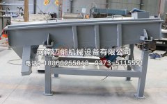 中藥直線(xiàn)振動(dòng)篩分設(shè)備