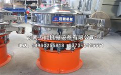海南豆沙振動篩已發(fā)貨，請譚經(jīng)理注意查收！