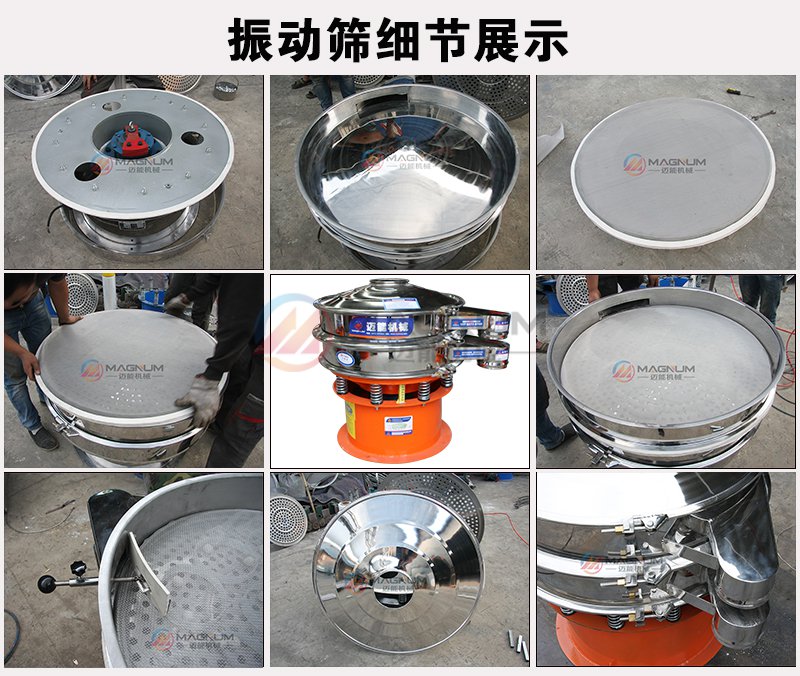 振動(dòng)篩