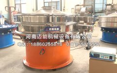 江陰玻璃微珠超聲波振動篩已發(fā)貨，請馮經(jīng)理注意查收