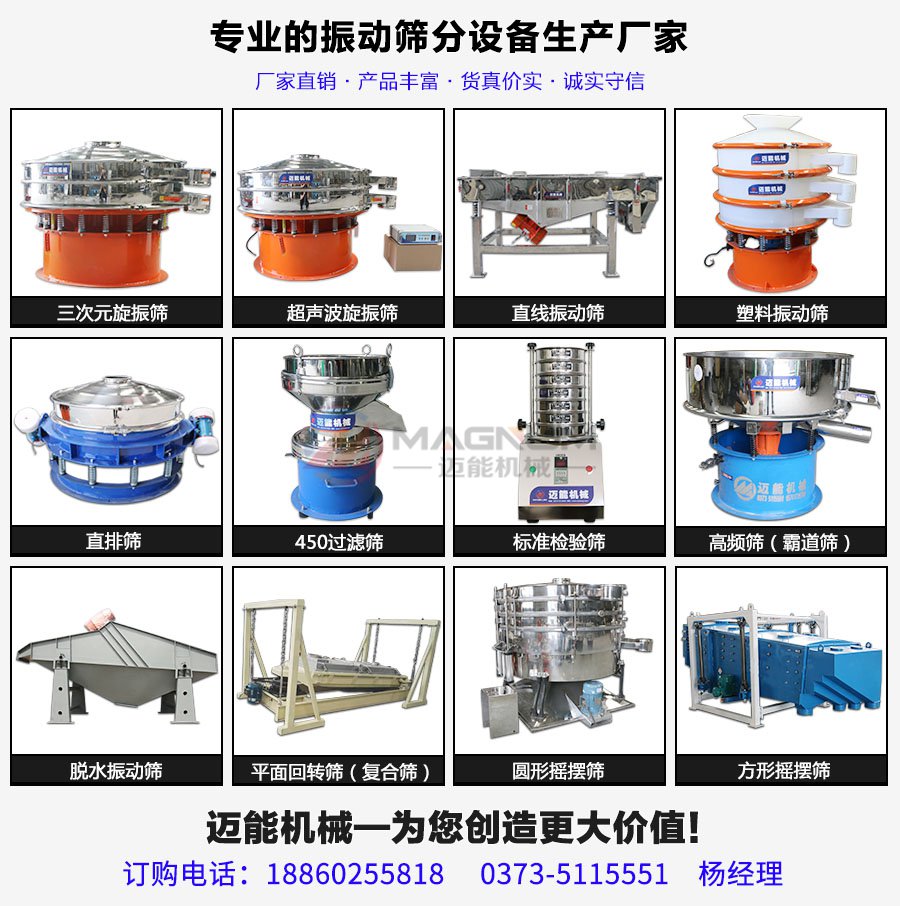 乙酸鈉防腐蝕振動篩特點