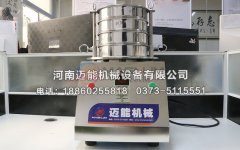 青島石墨粉檢驗(yàn)篩已發(fā)貨，請(qǐng)陳經(jīng)理注意查收