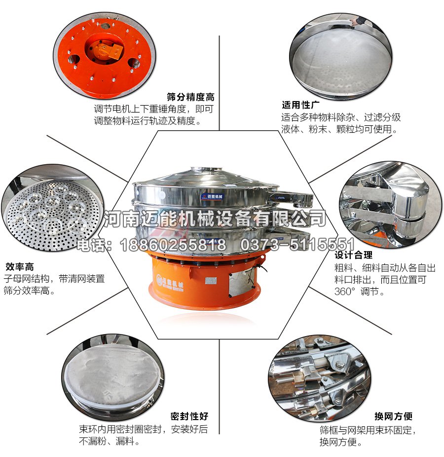 鋁銀漿振動(dòng)篩特點(diǎn)