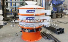 青島磷酸塑料振動(dòng)篩已發(fā)貨，請(qǐng)包經(jīng)理注意查收