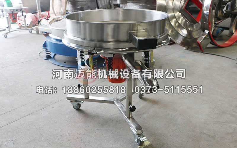直徑1000型漿液過濾高頻振動(dòng)篩