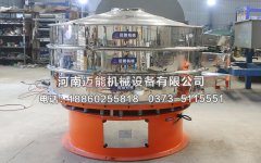 焦作直徑1800型振動(dòng)篩已發(fā)貨，請(qǐng)張經(jīng)理注意查收！