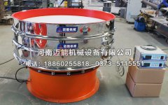 長(zhǎng)沙直徑1500型聚氨酯超聲波振動(dòng)篩已發(fā)貨，請(qǐng)馬經(jīng)理注意查收！